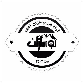 فوم بتن نوسازان کرمان