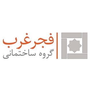 گروه ساختمانی فجرغرب