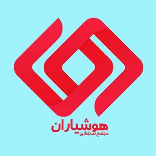 حسابداری هوشیاران مازندران