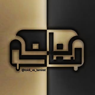 صفانو