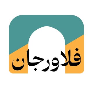 فلاورجان