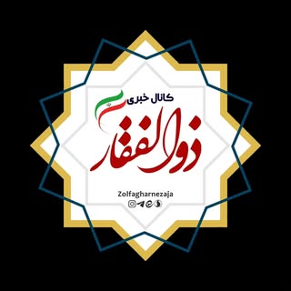 nezaja.ir ذوالفقار