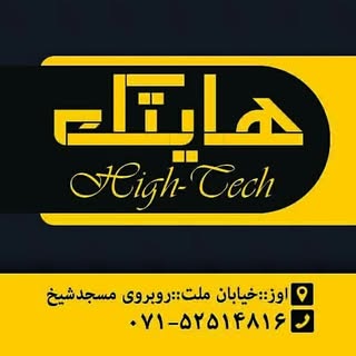 کامپیوتر و لپ تاپ هایتک