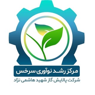 مرکز رشد نوآوری سرخس