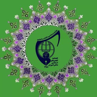 انجمن گلستان | مدیران فردا