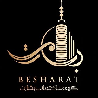 گروه ساختمانی بشارت در شهر اولینها شهر تبریز......