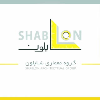 مهندسی نماهای خشک شابلون