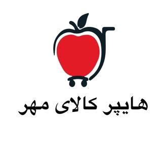 لوازم خانگی شیراز |هایپر کالای مهر
