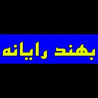 ?آموزشگاه فنی و حرفه ای بهندرایانه?