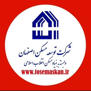 شرکت توسعه مسکن اصفهان  ??