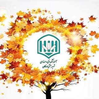 آموزشکده فنی شهیدبهشتی اردکان
