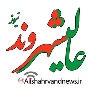 عالیشهروندنیوز