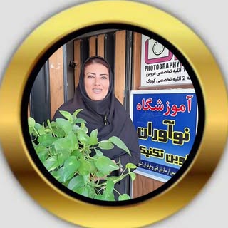 زهرا سلیمانی | آموزشگاه نوآوران | Noavaran
