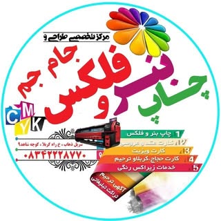 چاپ جام جم