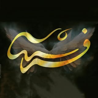 آموزشگاه فنی و حرفه ای فرشته کردکوی