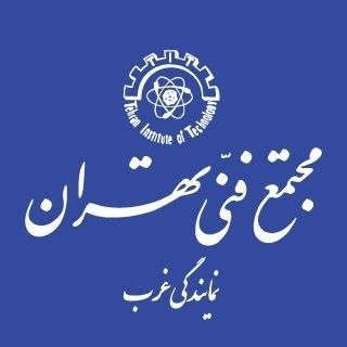 مجتمع فنی تهران(نمایندگی غرب)