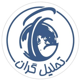 گروه مشاورین تحلیل گران|حسابداری-فارکس-تبریز