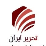 لوازم التحریر نوشت افزار? تحریر ایران