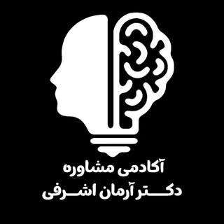 آرمان اشرفي |گروه مشاوره تحصيلي