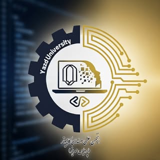 انجمن علمی مهندسی کامپیوتر پردیس شکیب دانشگاه یزد