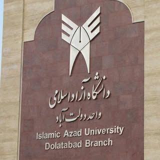 دانشگاه آزاد اسلامي دولت آباد