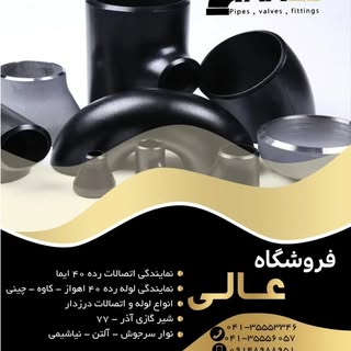 بازرگانی عالی