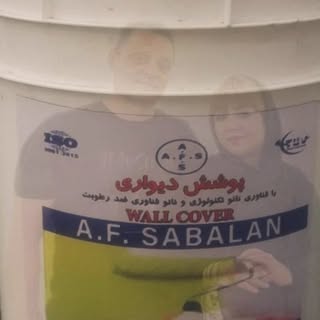 Farshad Roufi فرشاد رئوفی