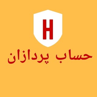 اموزشگاه حساب پردازان_بهبهان
