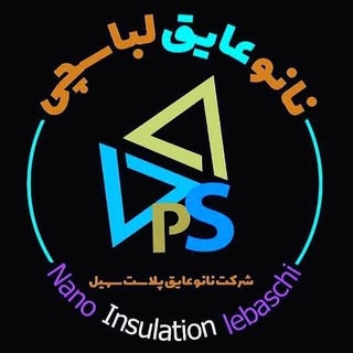 نانوعایق قشم