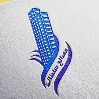 مصالح ساختمانی سلطانی