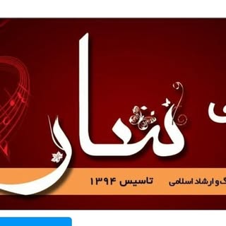 آموزشگاه موسیقی سار