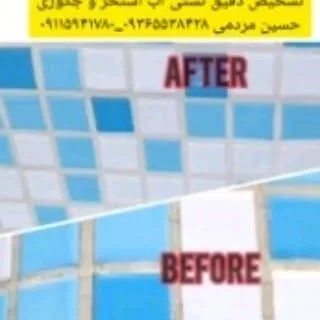 آب بندی استخر