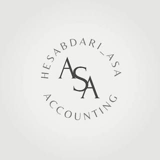 اسماء حجتی _ آموزش حسابداری