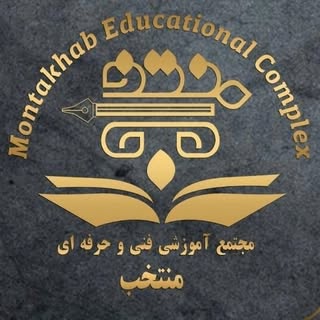 منتخب|حجتی نو|حسابداری|کامپیوتر|معماری|رباتیک