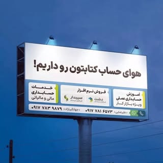 خدمات حسابداری حساب‌کتاب