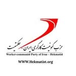 حزب حکمتیست