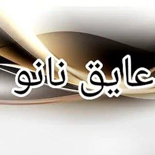 فروش پخش واجرای عایق نانو