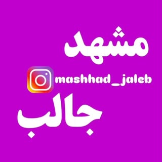 Mashhad  | مشهد | مشهدگردی  | گلبهار