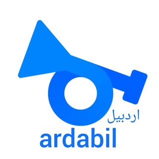 شیپور اردبیل