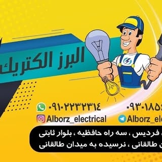 کرج، فردیس، خیابان طالقانی