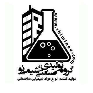 محصولات شیمیایی ساختمان/عایق/چسب/گروت/براق کننده/شیمی نو
