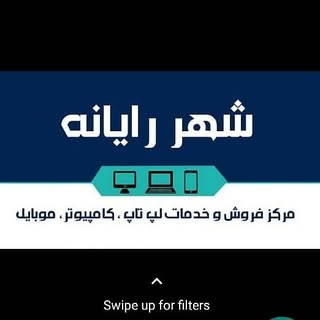 شهر رایانه