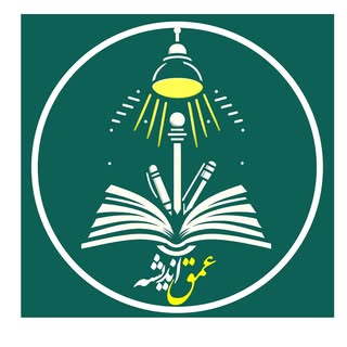 عمق اندیشه