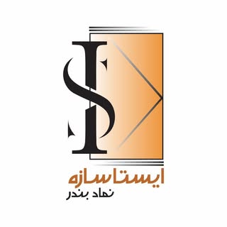 گروه ساختمانی ایستاسازه| مجری پروژه های ساختمانی