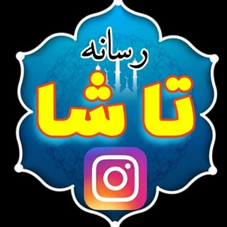 تاشا ، رسانه مطالبه گر
