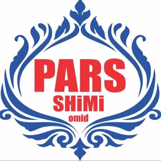 ⚜️رنگ پارس شیمی امید?