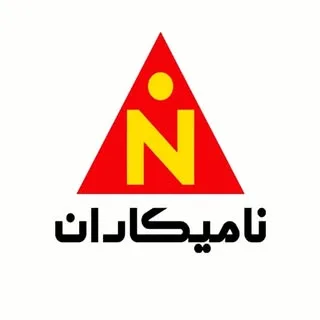 مرکز فروش نامیکاران.میری