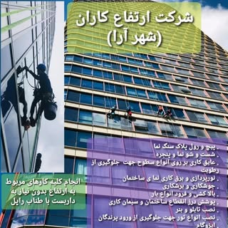 ارتفاع کاران شهرآرا ، کرمانشاه