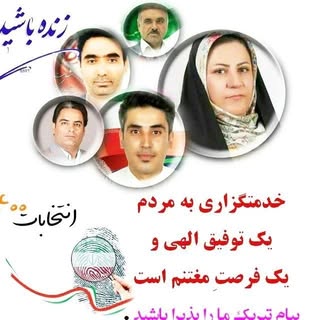 شورای اسلامی آرین شهر