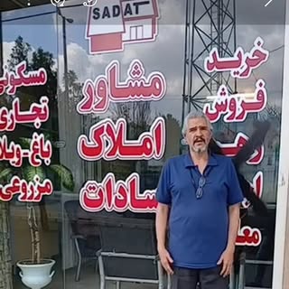 کارشناس امور ملکی مهندس  توکلیان فراهانی